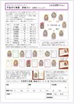 アイ企画10期達成祝賀会