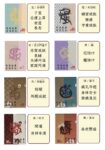 八大龍王吉祥開運風呂敷